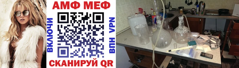 АМФ VHQ  Петровск 
