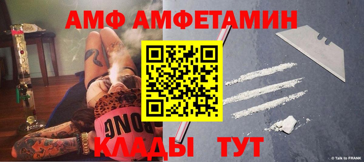 Amphetamine VHQ Петровск