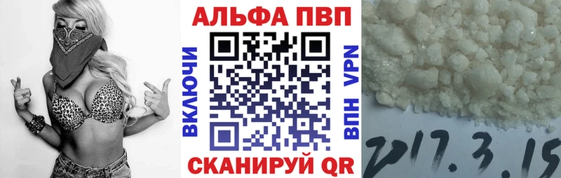 Альфа ПВП Соль  купить   Петровск 