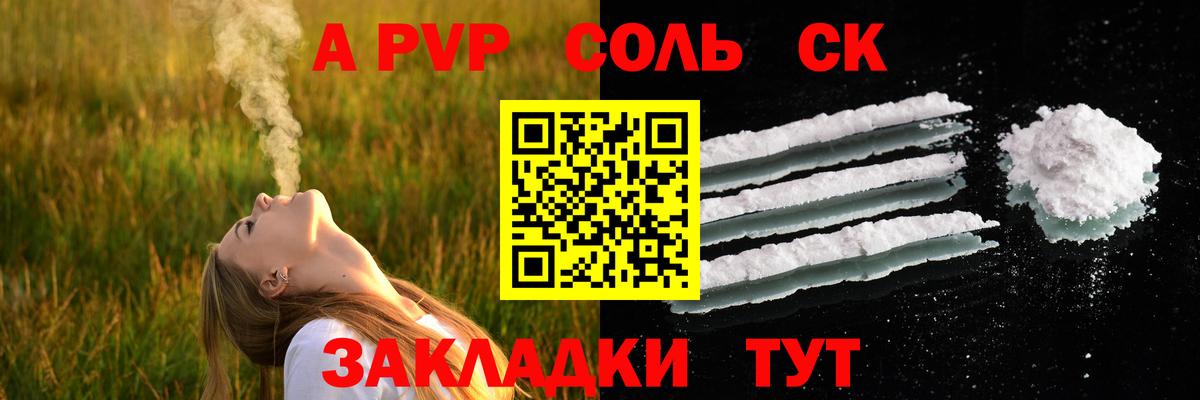 Alpha PVP крисы CK  APVP крисы CK  цены наркотик  Петровск  Вход с VPN  Alfa_PVP VHQ  A-PVP 