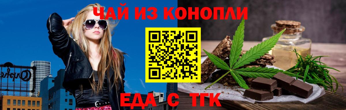 Петровск  Печенье с ТГК марихуана  Вход с VPN 