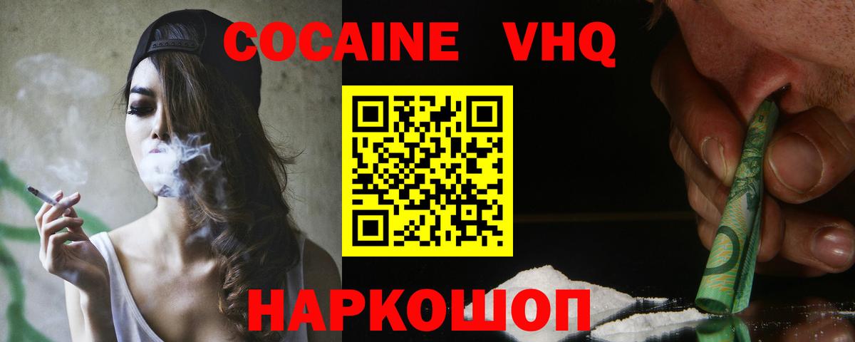 КОКАИН FishScale Петровск