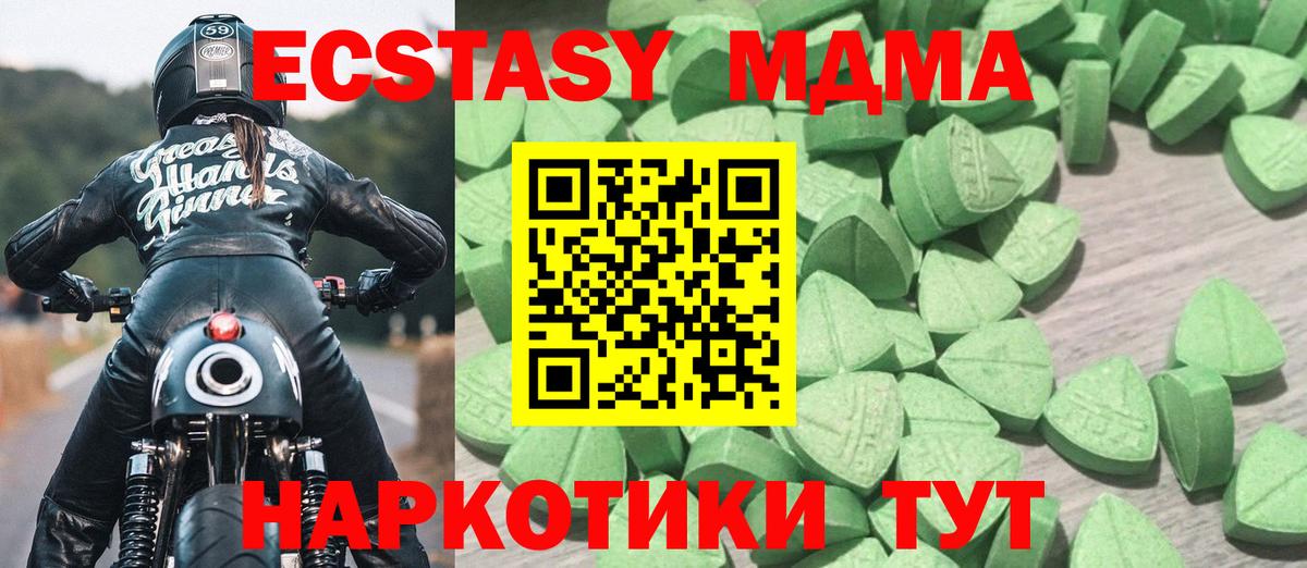 Ecstasy  Вход с VPN  Петровск  Ecstasy 250 мг 