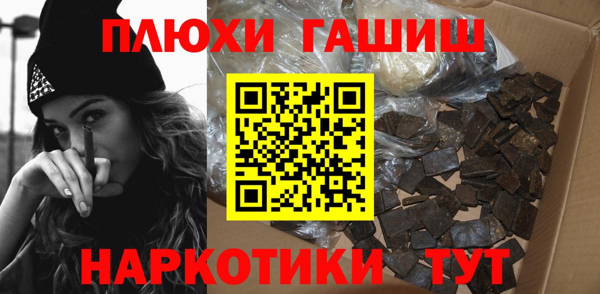 Петровск  ГАШ Cannabis  Вход с VPN  Гашиш индика сатива 