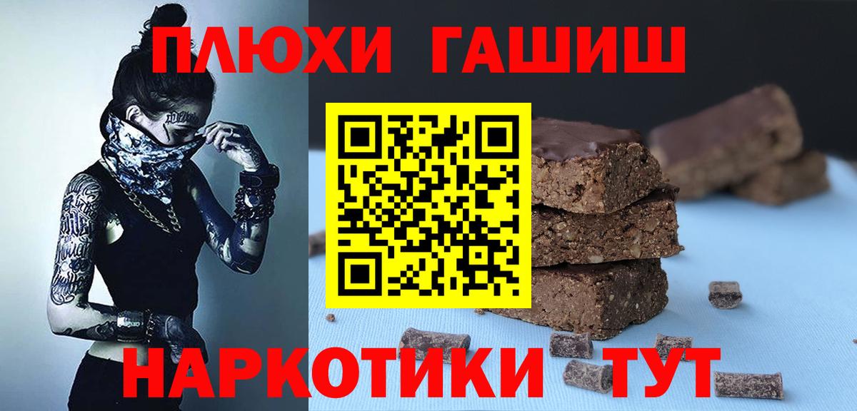 Гашиш гашик Петровск
