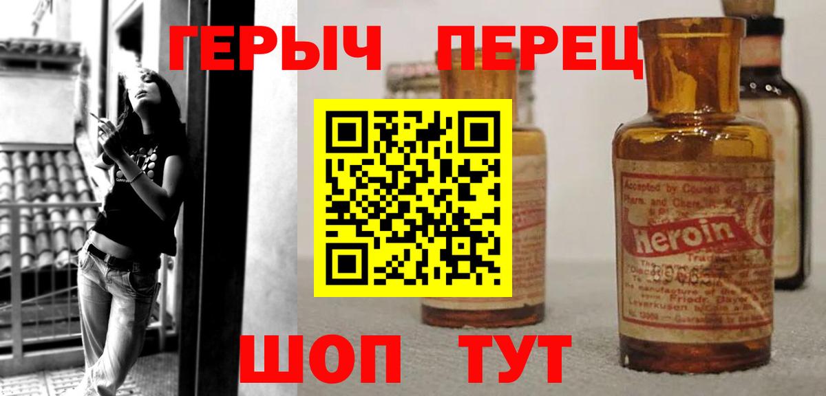 Петровск  Героин герыч  Вход с VPN 
