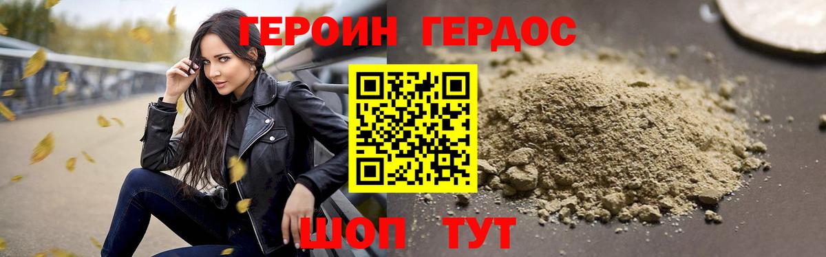 ГЕРОИН афганец Петровск