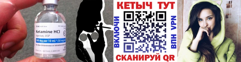 цены   даркнет Telegram  блэк спрут ссылка  КЕТАМИН VHQ  Петровск 