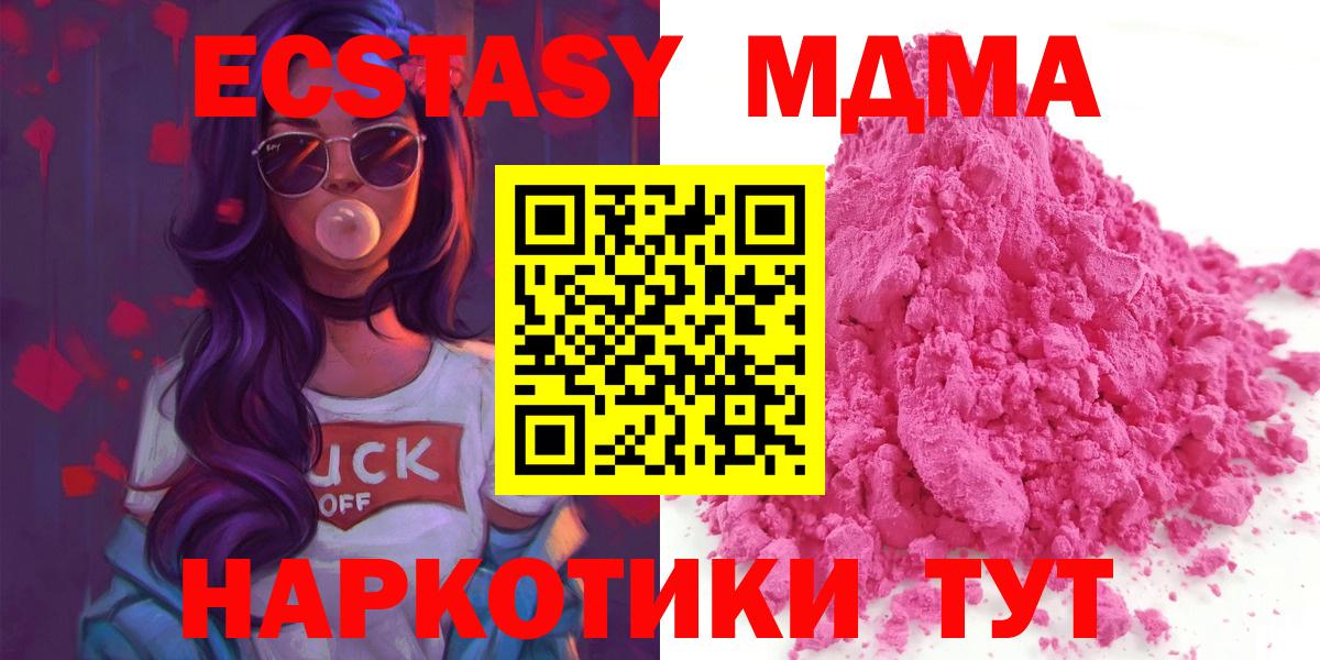 Петровск  МДМА crystal  МДМА  Вход с VPN 