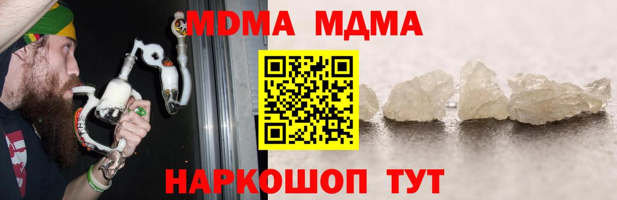 MDMA Molly Петровск