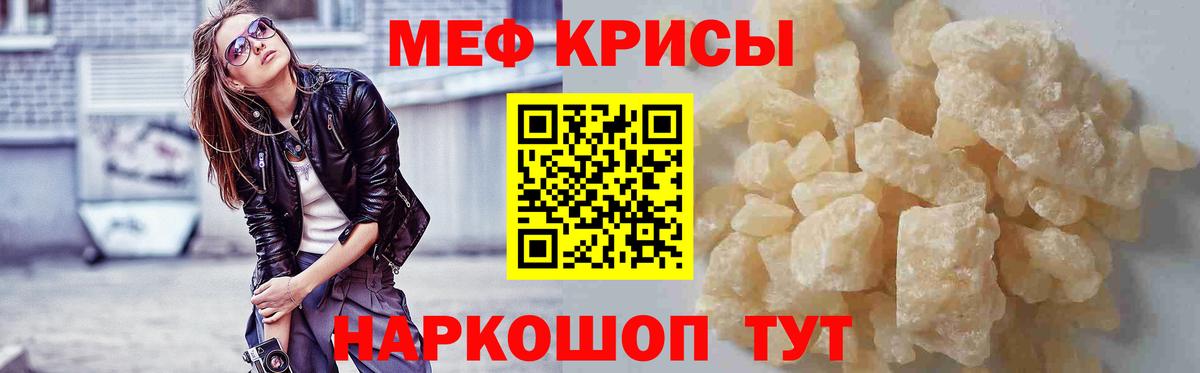 Меф мяу мяу Петровск