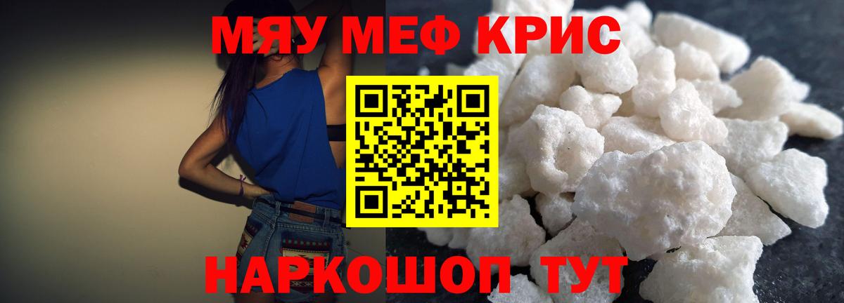 МЕФ mephedrone  Мефедрон  Петровск  Вход с VPN 