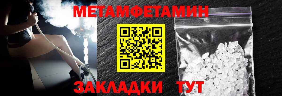 МЕТАМФЕТАМИН Methamphetamine  МЕТАМФЕТАМИН  Вход с VPN  Петровск  МЕТАМФЕТАМИН Methamphetamine 