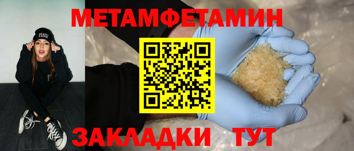 Метамфетамин витя Петровск