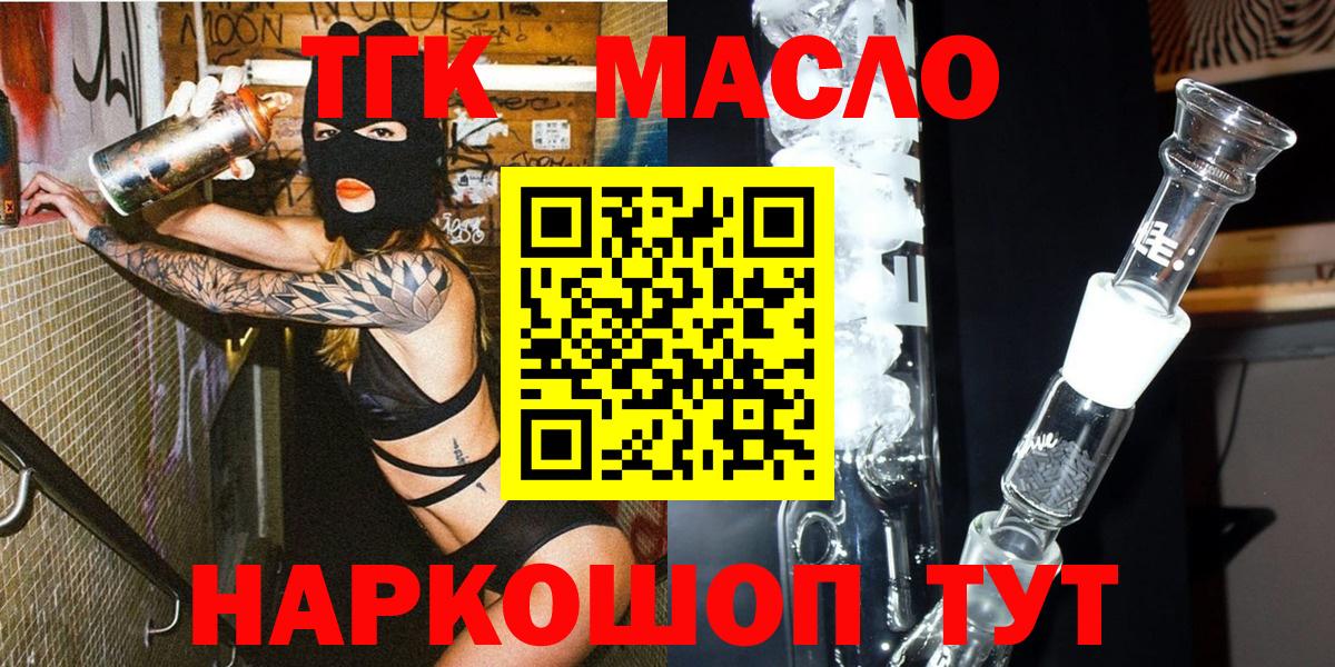 Петровск  ссылка на мегу ONION  Вход с VPN  Дистиллят ТГК концентрат 