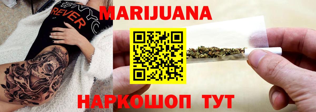 Бошки Шишки Ganja  Бошки марихуана Amnesia  Петровск  Вход с VPN  Каннабис LSD WEED 